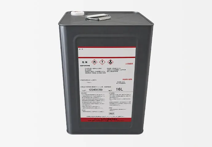 単品溶剤製品