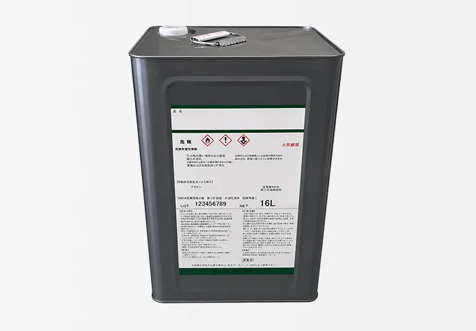 単品溶剤製品